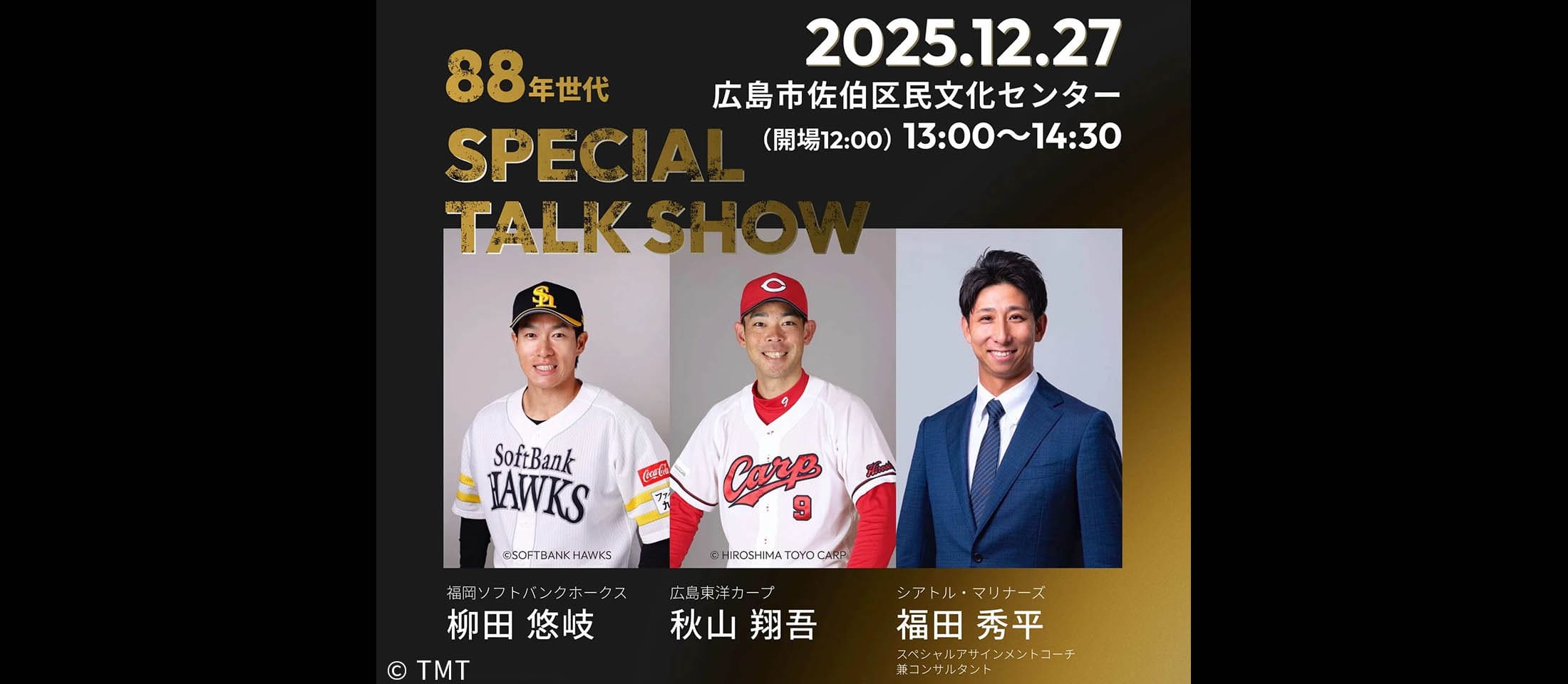 88年世代SPECIAL TALK SHOWのチラシ